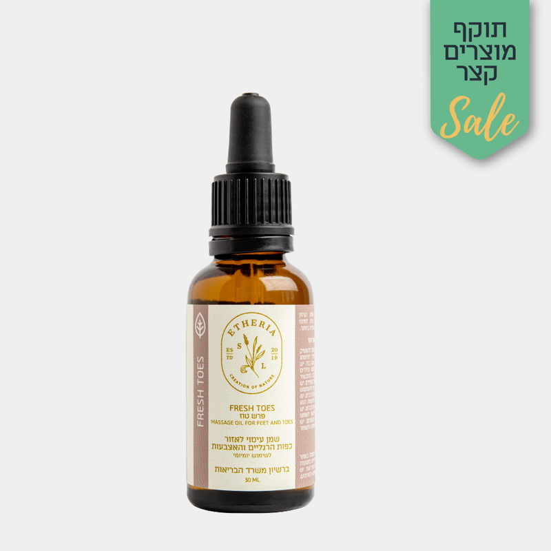 פרש טוז לפטרת בציפורניים - אתריא בריאה מהטבע