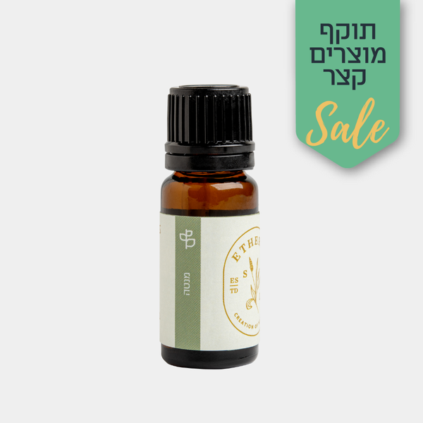 שמן אתרי מנטה- מומלץ לשימוש במצבי מיגרנה וכאבי ראש - הקלה וטיפול טבעי - אתריא בריאה מהטבע - לשימוש במבער שמנים, דיפיוזר, טיפטוף והדפה ולאחר מהילה בשמן נשא ובהתאם להנחיות ולהתוויות ניתן גם לשימוש על גבי העור